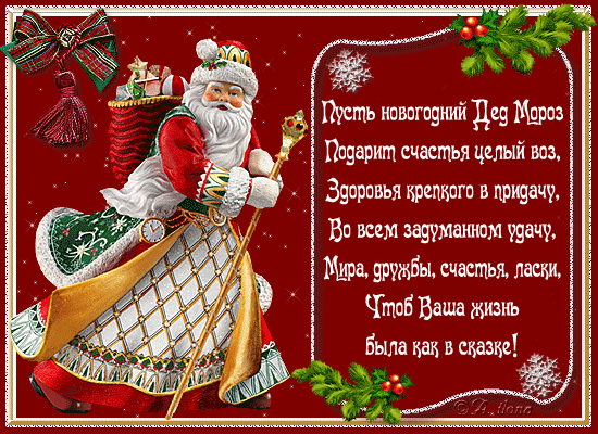 Короткий. стих с новым. годом Короткий. стих с новым. годом