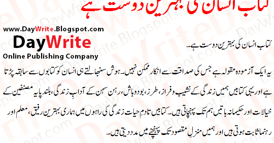 Kitabon ki ahmiyat essay in urdu picture
