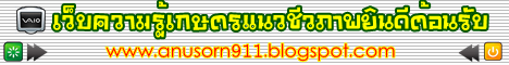 ทางเลือกการเกษตร,แนวคิดทางเกษตร,ความรู้สู่อาชีพ,แนวทางอาชีพ( ตำบลนาเคียน )