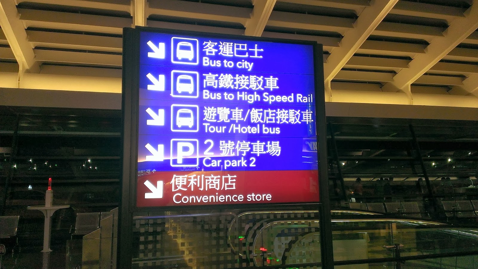 Mocco台湾mocco 台北の桃園国際空港第一ターミナルのコンビニの場所