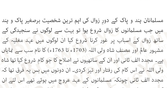 shah waliullah predictions in urdu pdf shah waliullah predictions in urdu pdf