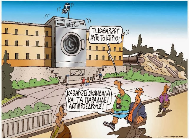 Μιζαδορισμός: Το ανώτατο στάδιο του νεοφιλελευθερισμού Mizadorismos-to-anotato-stadio-tou-neofileleftherismou