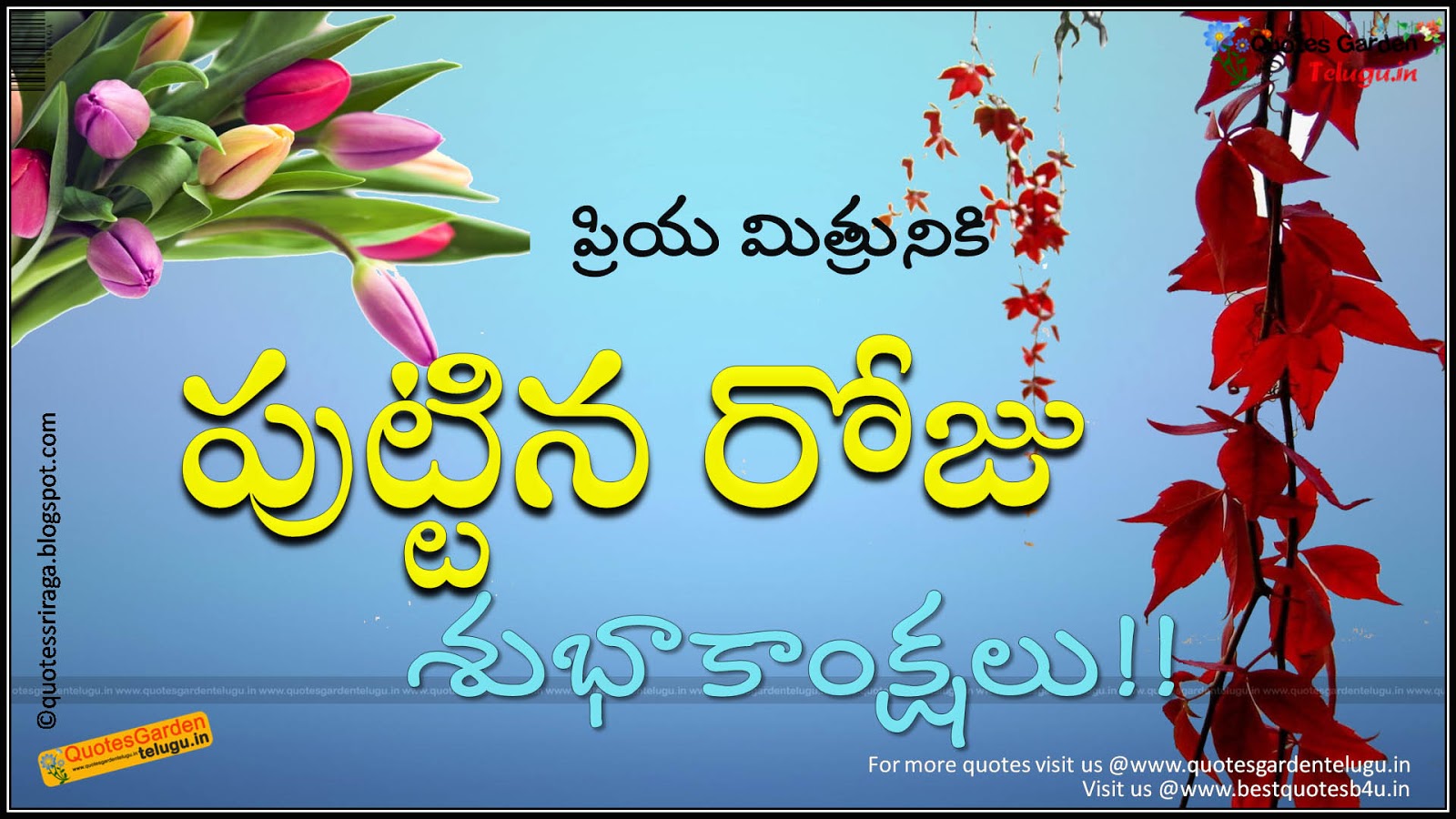 Telugu Birthday Greetings Wishes for friends | QUOTES GARDEN ...