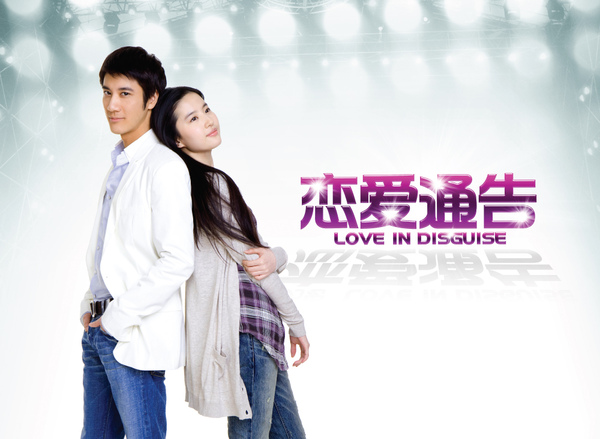 Love in Disguise movie