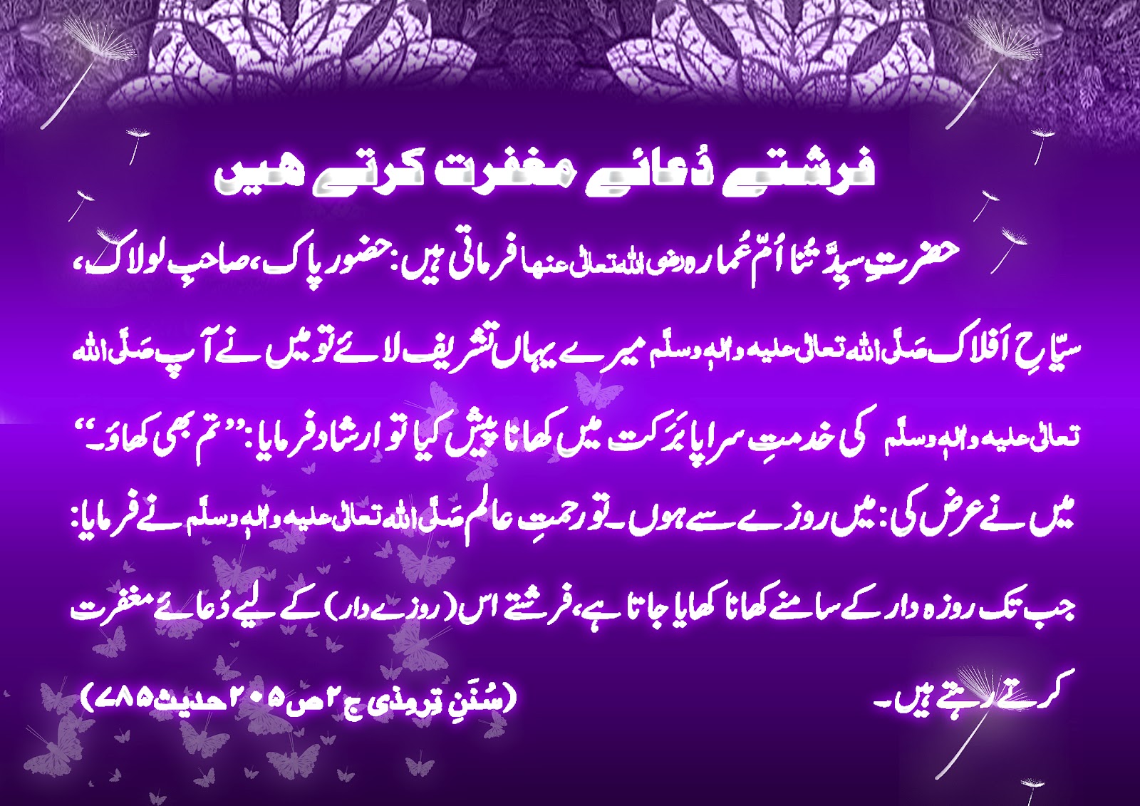 Hadees+-+Urdu.jpg