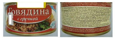 beef product ГОВЯДИНа with horse DNA