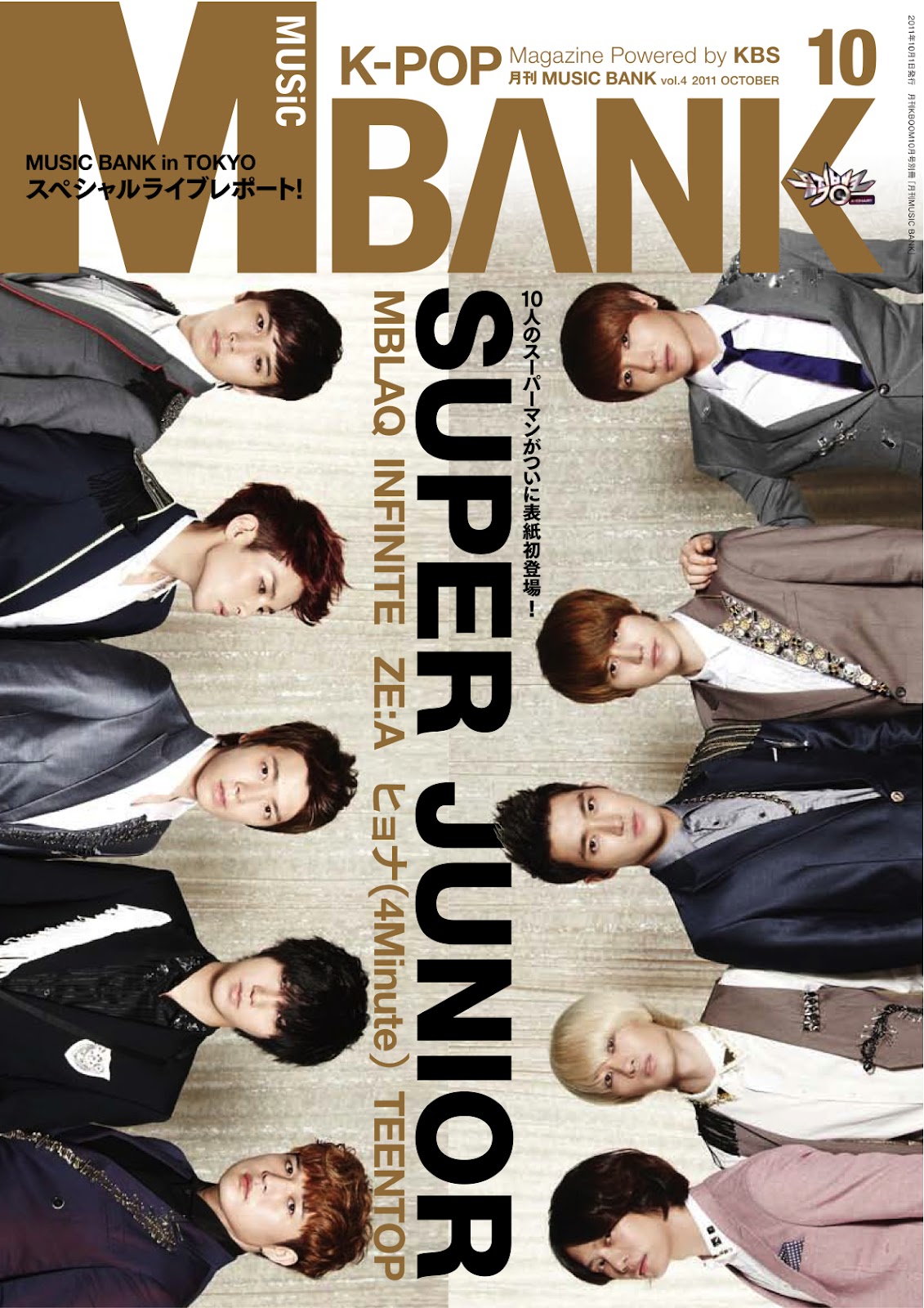 Mulnamoo 東方神起やスーパージュニアが飾るmusic Bankの雑誌表紙