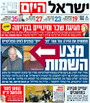 העיתון "ישראל היום" !
