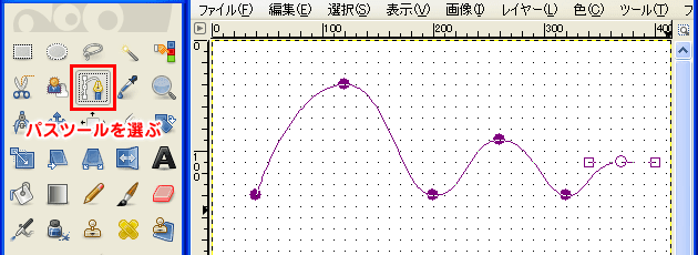 まずはパスツールを使ってパスを作る