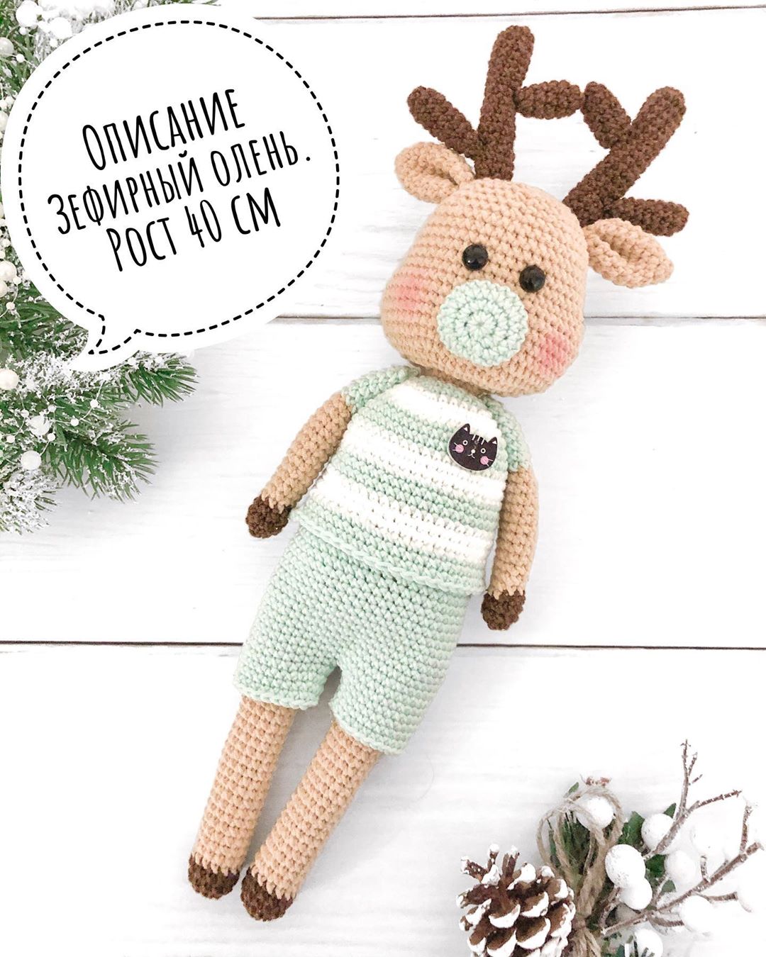 Вязаный олень крючком Вязаный олень крючком