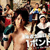 [J - Drama] 1 Pound no Fukuin (2008)