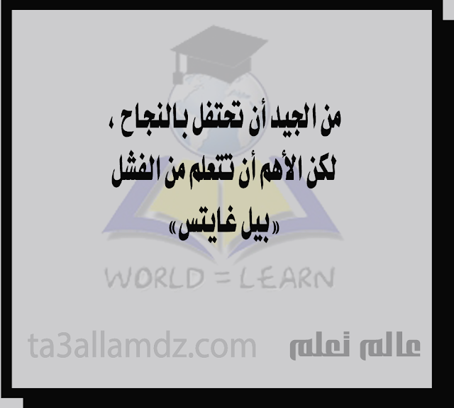 20 مقولة في التحفيز 20 مقولة في التحفيز