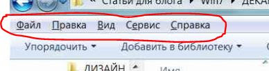 Управление элементами меню с клавиатуры в диалоговых окнах