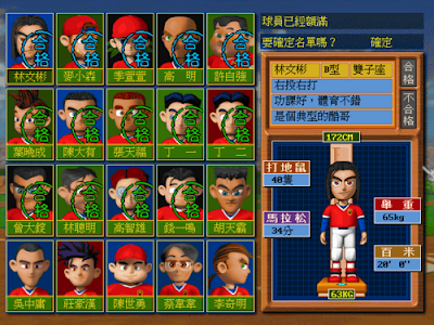 Dos－VR青少棒揚威記繁體中文版，難得一見的棒球策略遊戲！
