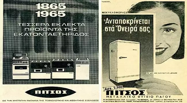 «Λουκέτο» μετά από 152 χρόνια για την «Pitsos» – Η ιστορία της βιομηχανίας με προϊόντα σε κάθε ελληνικό σπίτι «Λουκέτο» μετά από 152 χρόνια για την «Pitsos» – Η ιστορία της βιομηχανίας με προϊόντα σε κάθε ελληνικό σπίτι