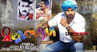 Malayalam Film Actor Unni Mukundan Unni Mukundan Mallu Singh Movie Stills Photos Gallery Movies rejected by malayalam actors. malayalam film actor unni mukundan blogger