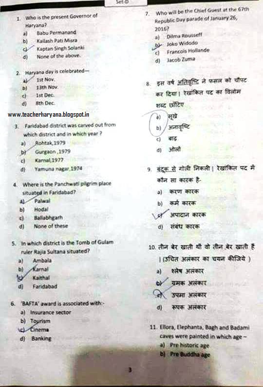 Art & Craft question Paper advt 6/2006 Teacher Haryana Education News