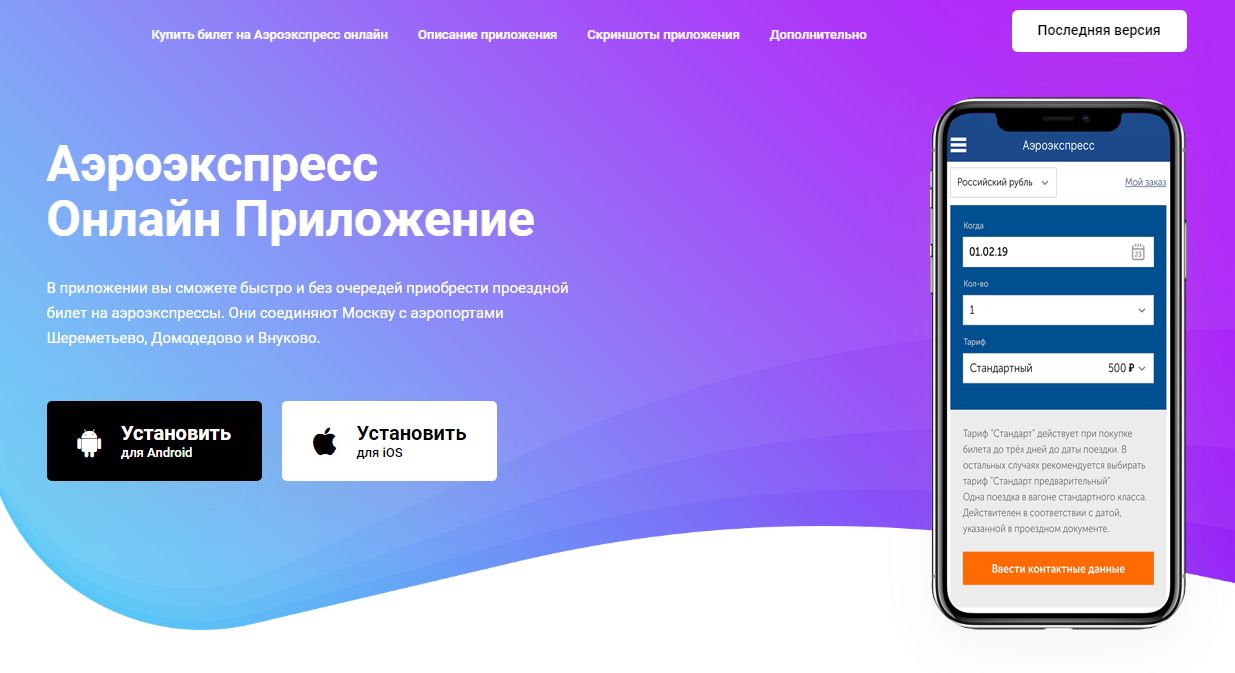 Вибратор Онлайн Приложение