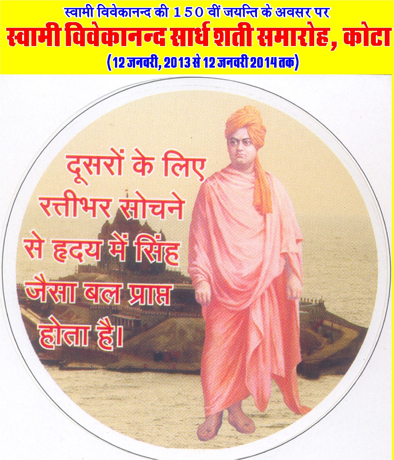 Álbumes 102+ Imagen Jai Hind Jai Bharat Meaning In Hindi Lleno