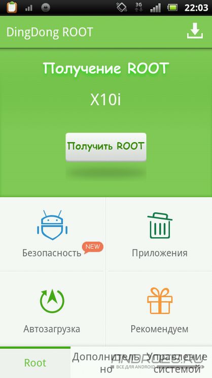 скачать ding-dong root на андроид
