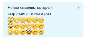картинки со смайликами и заданиями