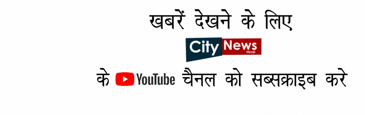 City News Hindi