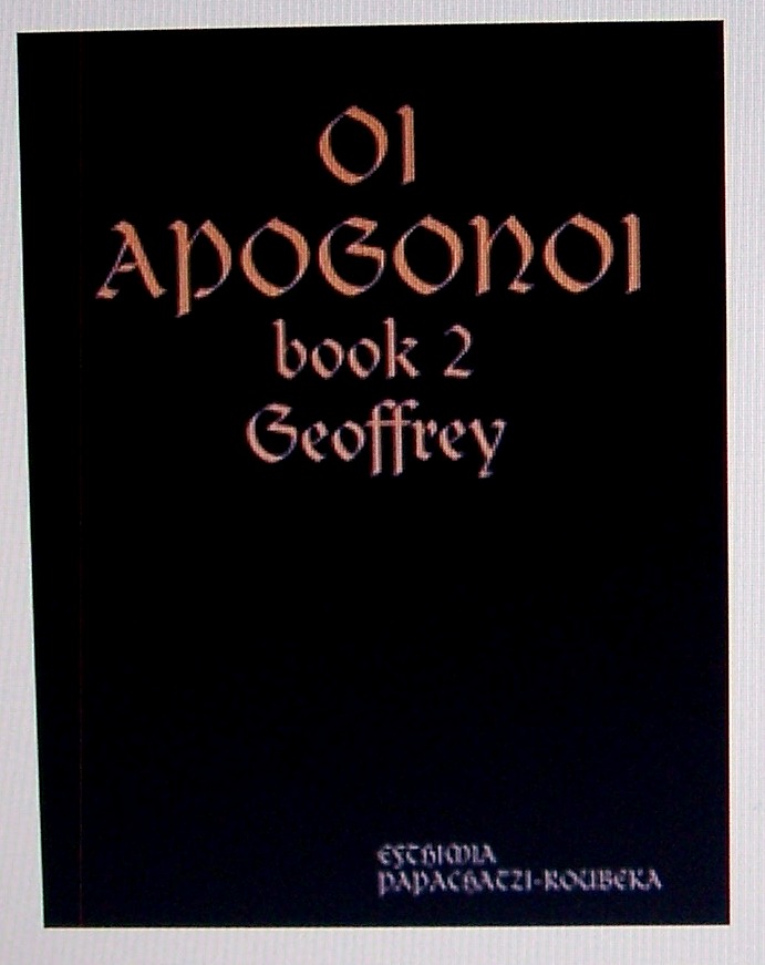 ΟΙ ΑΠΟΓΟΝΟΙ βιβλίο 2 Geoffrey