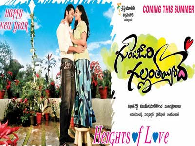 Gunde Jaari Gallanthayyinde Telugu Movie Torrent Free Download