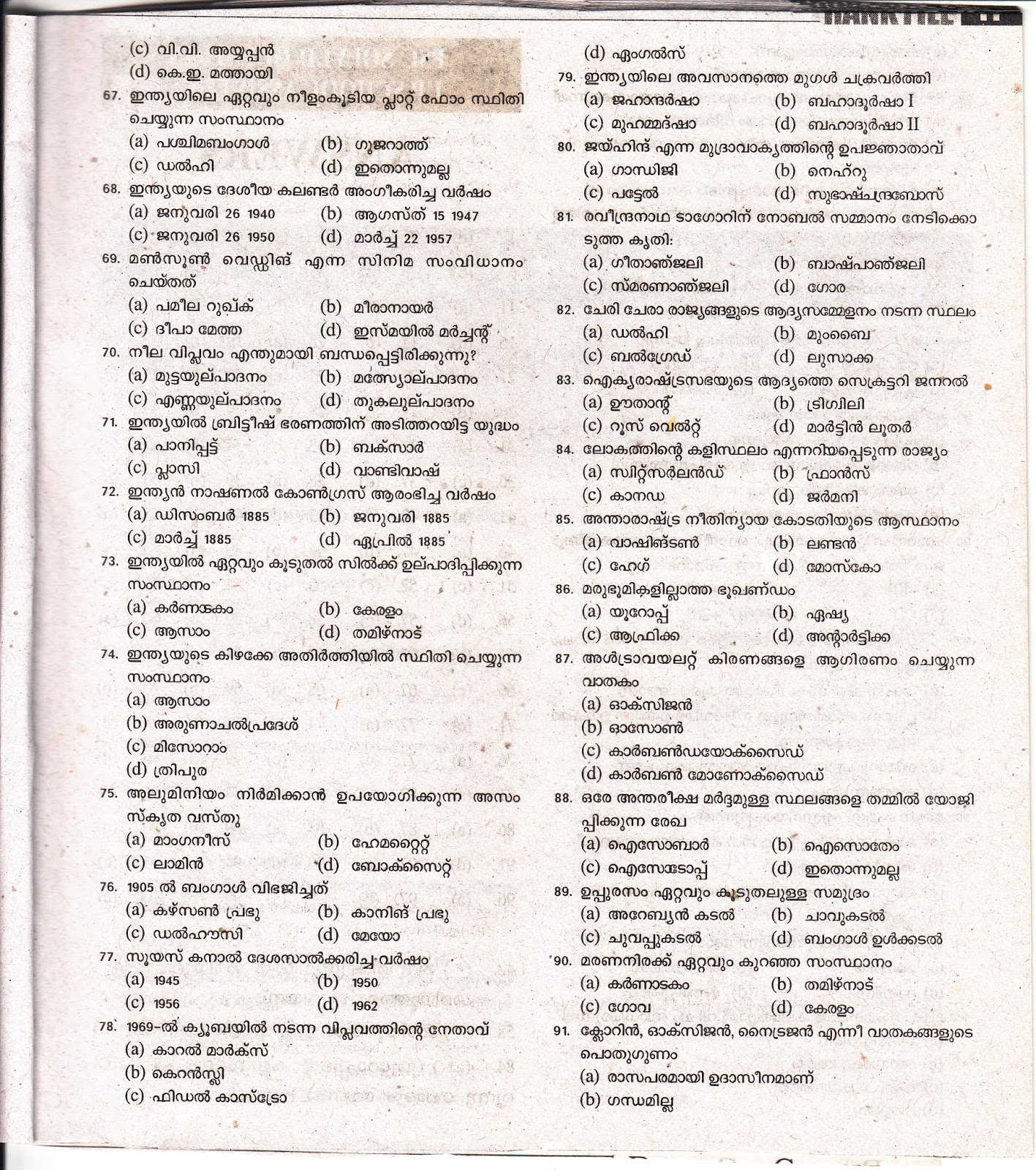 Essay question generator