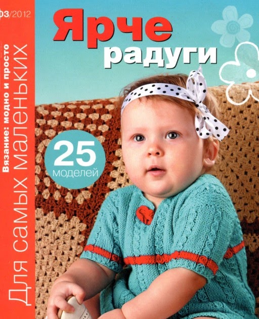 Вяжем модно и быстро Вяжем модно и быстро