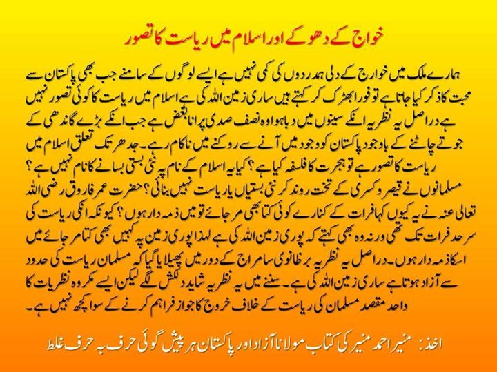 Terrorist Lovers In Pakistan Exposed Terrorist Lovers In Pakistan Exposed