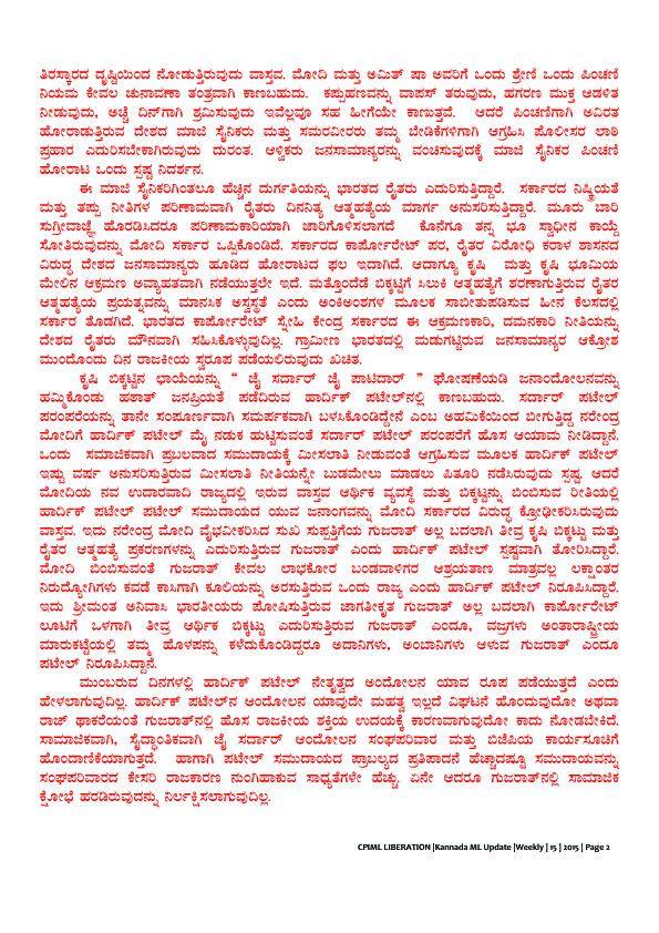 Digital Technology Essay In Gujarati Pdf