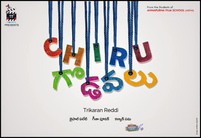 Chirugodavalu Short film