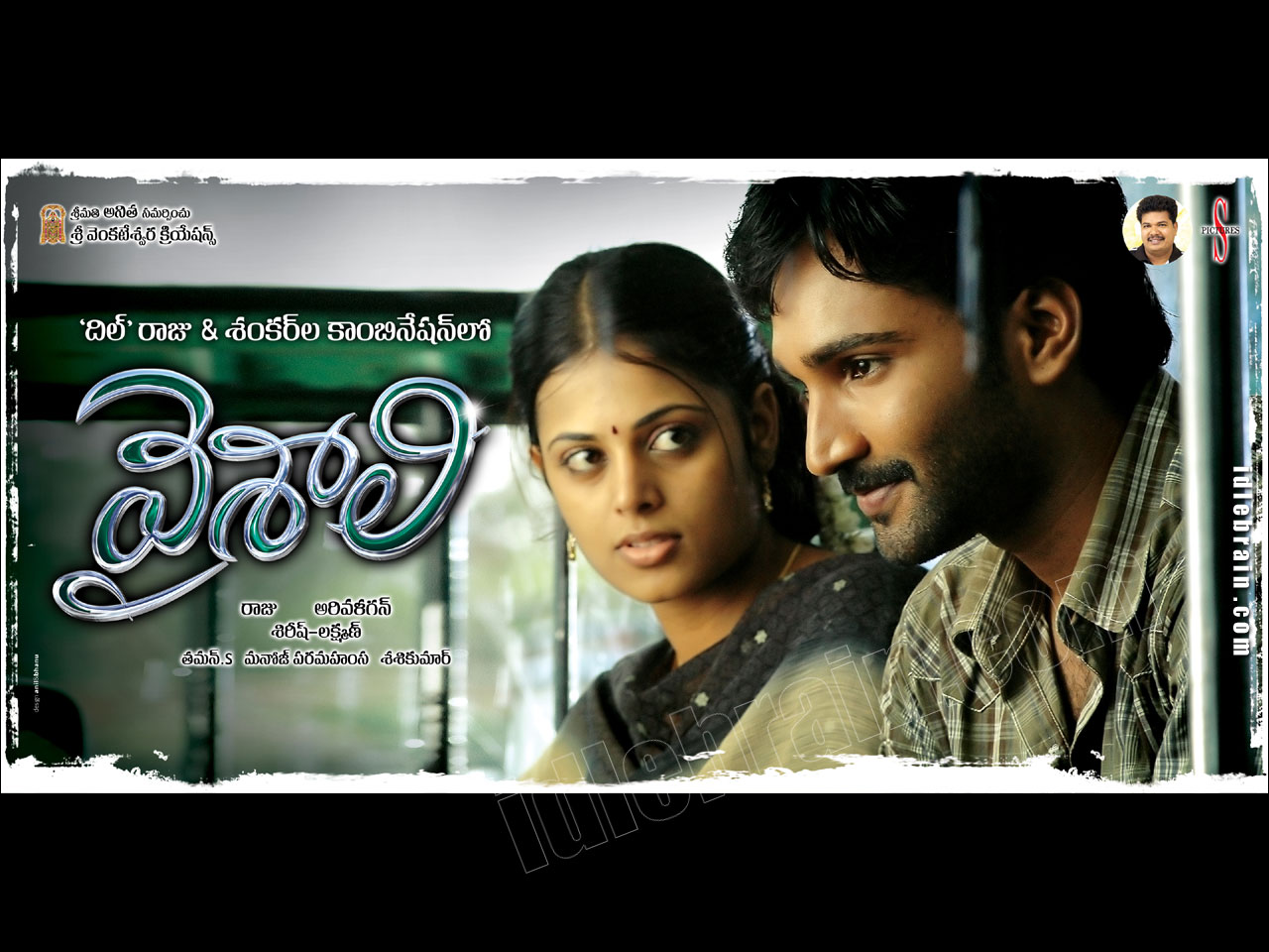 Julayi 2012 Telugu Movie English Subtitles Free Download