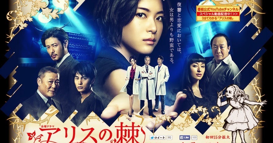 Hajimari No Uta Drama Review