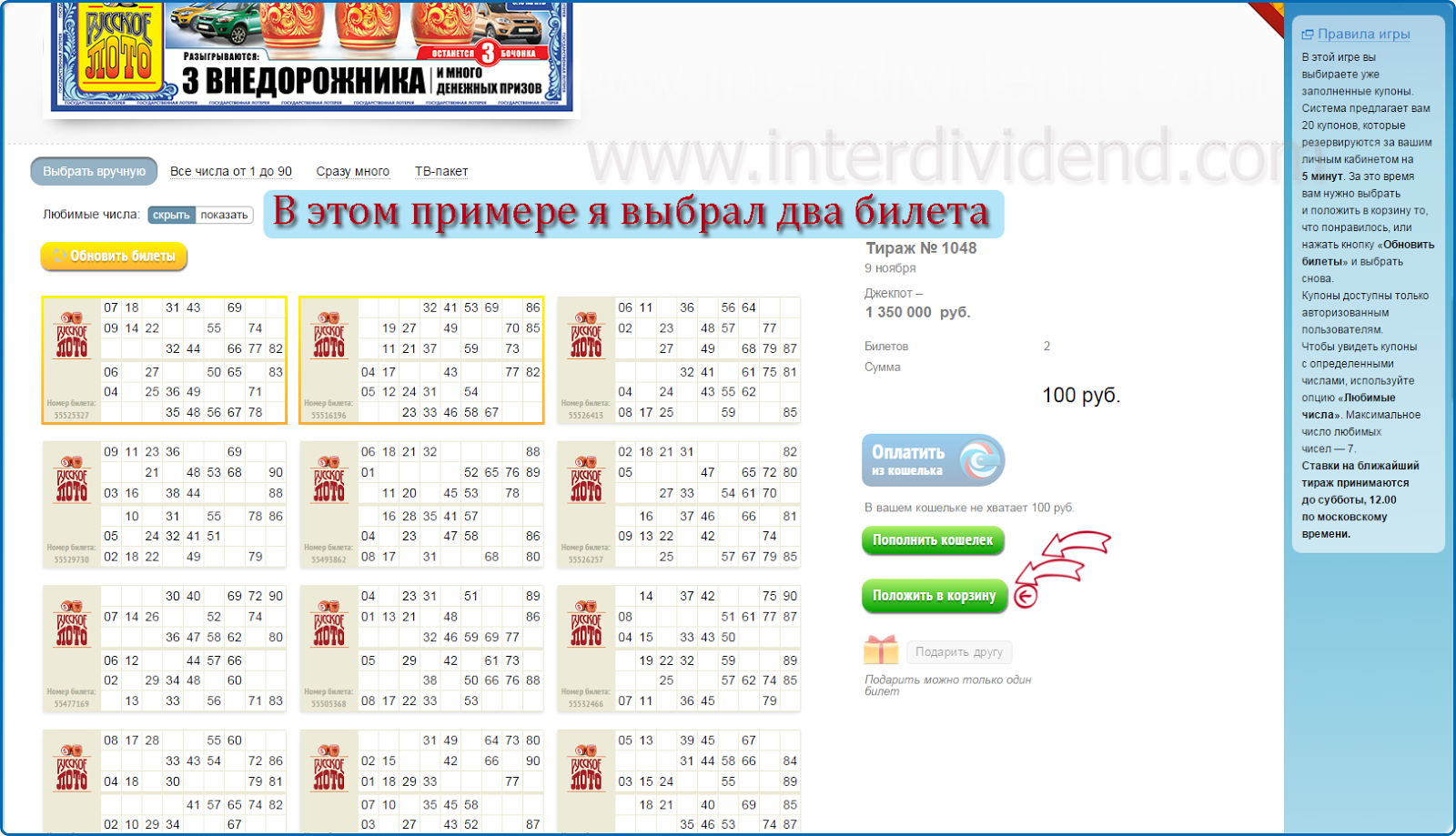 Как сделать корзину для сайта на html Как сделать корзину для сайта на html