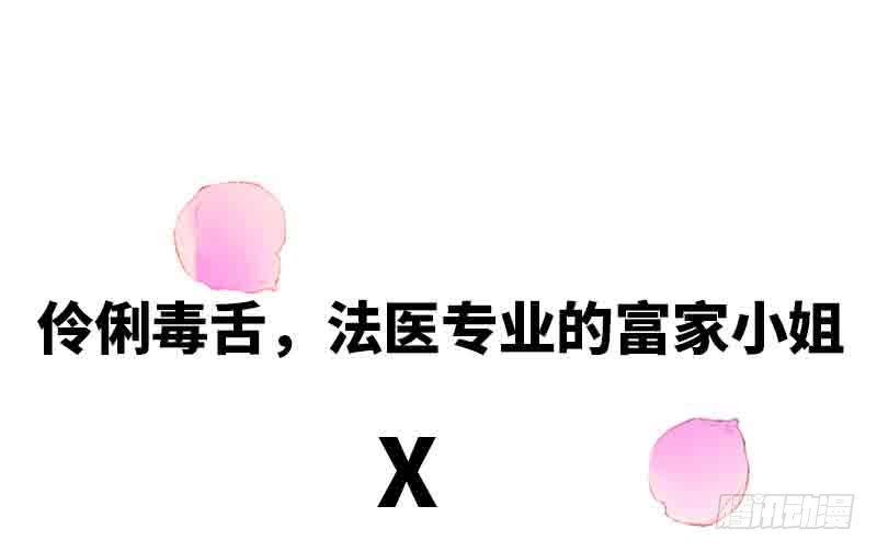 Bệnh Kiều Thiểu Gia Thị Chích Lang Chapter 1 (RAW) - upload bởi truyensieuhay.com
