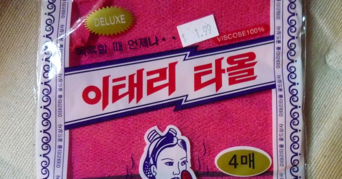 Asian Beauty Secrets The Ultimate Exfoliation Korean Body Scrubs