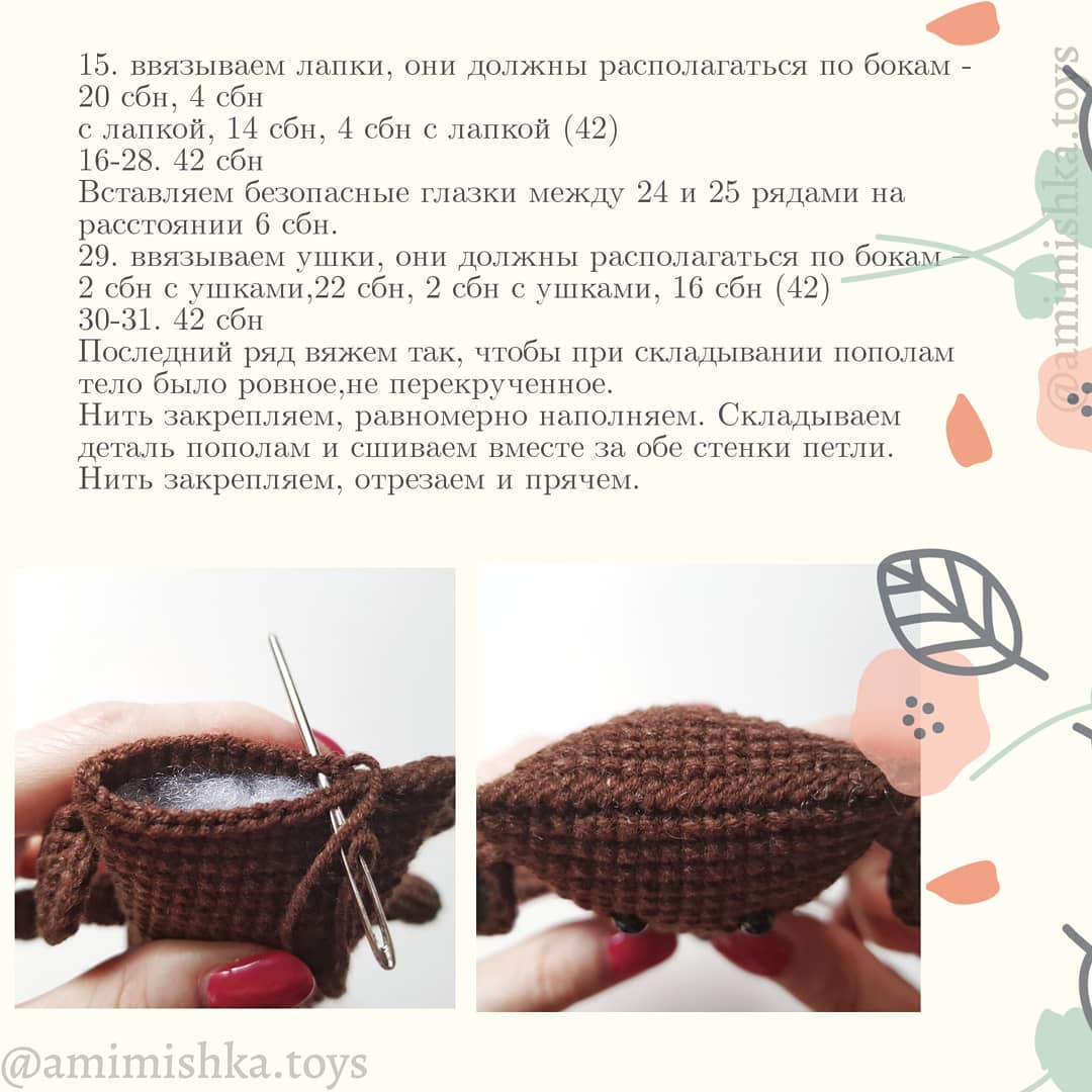 Мастер-класс бык крючком 5 Мастер-класс бык крючком