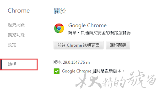 1 2 - Google Chrome更新啦，最新功能報你知！