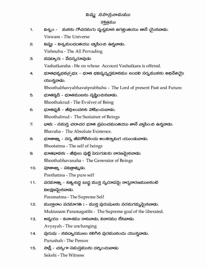 vishnu sahasranama stotram meaning in telugu pdf