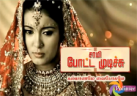Nenjam Pesuthe Serial In Tamil Episode 1 14l