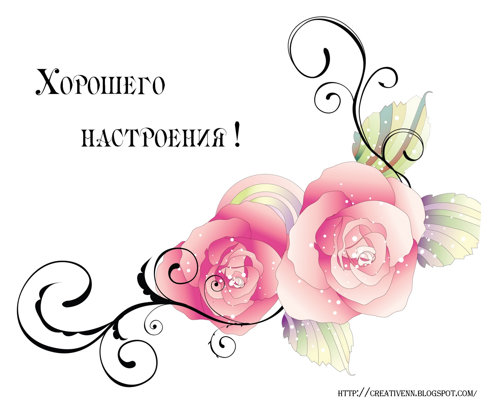 Открытки анимация-пожелания хорошего настроения Открытки анимация-пожелания хорошего настроения