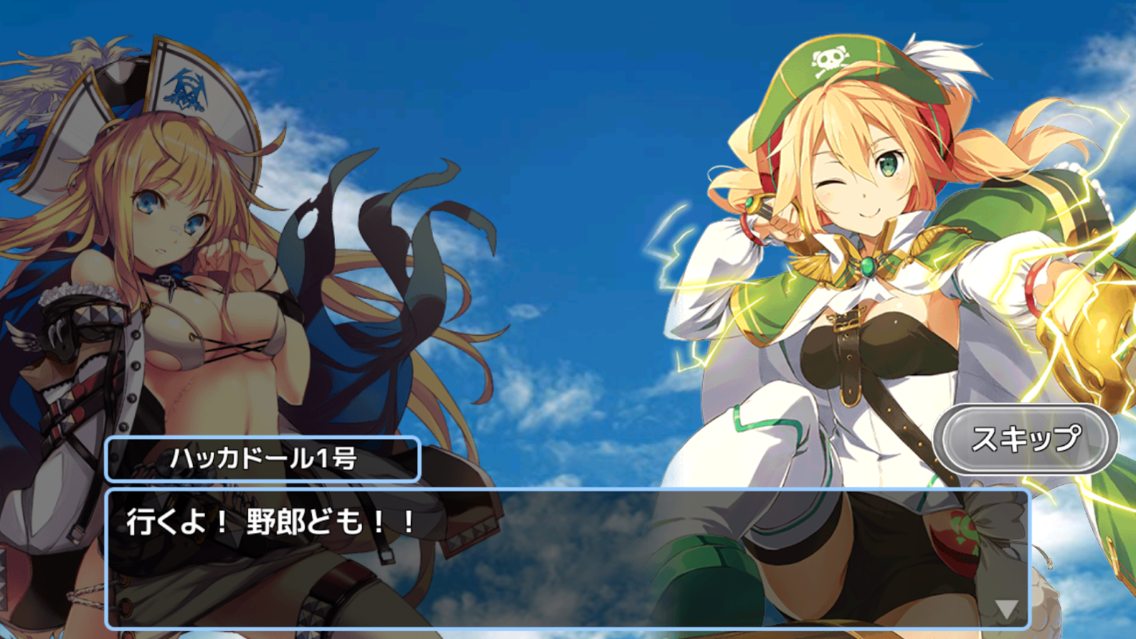 限定豪華報酬ゲット 美少女 艦隊戦 天空のクラフトフリート とハッカドールのコラボ開催ですっ 10 2 金 まで ハッカドール Hackadoll 公式運営ブログ