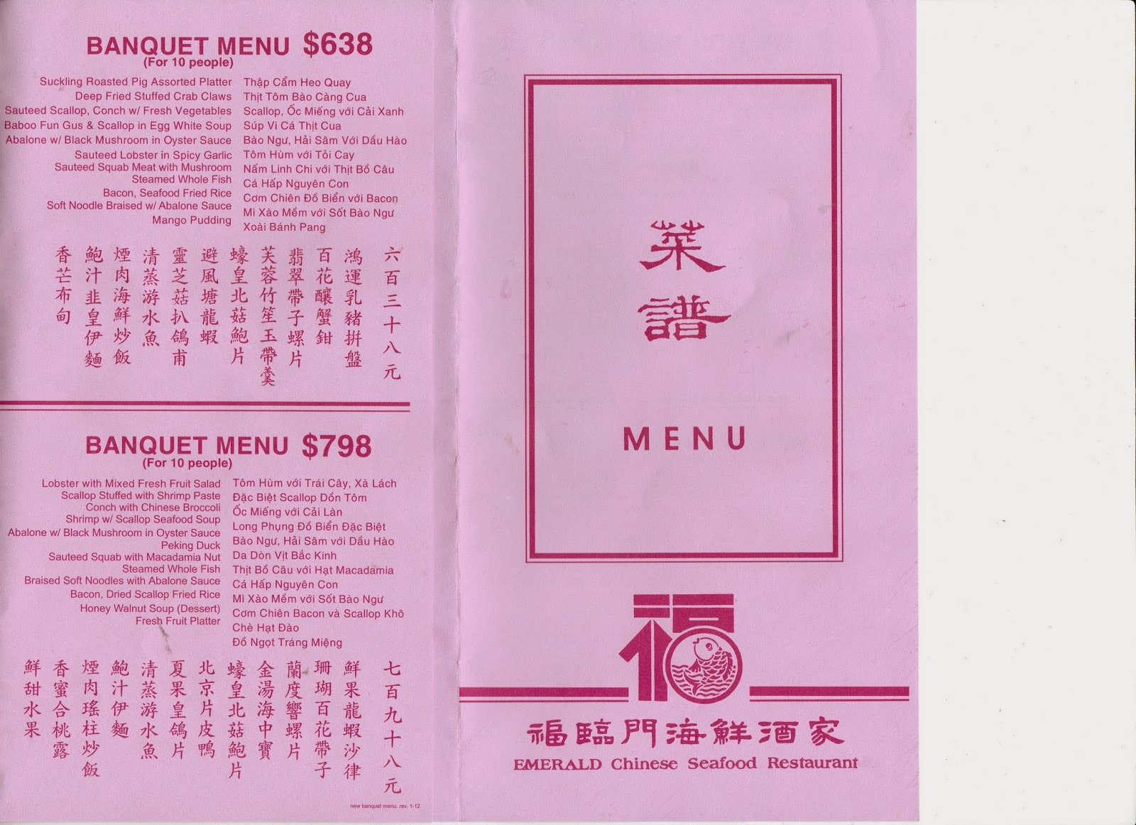 Emerald Chinese Seafood Restaurant San Diego Emerald Chinese Seafood Restaurant San Diego