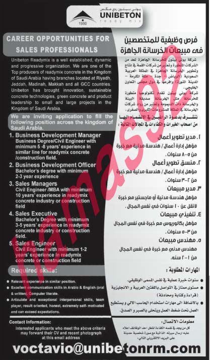 وظائف شاغرة فى جريدة عكاظ السعودية الثلاثاء 30-07-2013 %D8%B9%D9%83%D8%A7%D8%B8+6