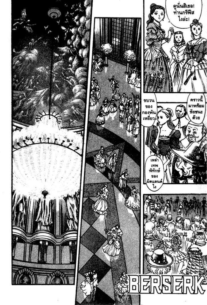 อ่าน: Berserk ตอนที่ 46 | Read Manga: CuManga.com