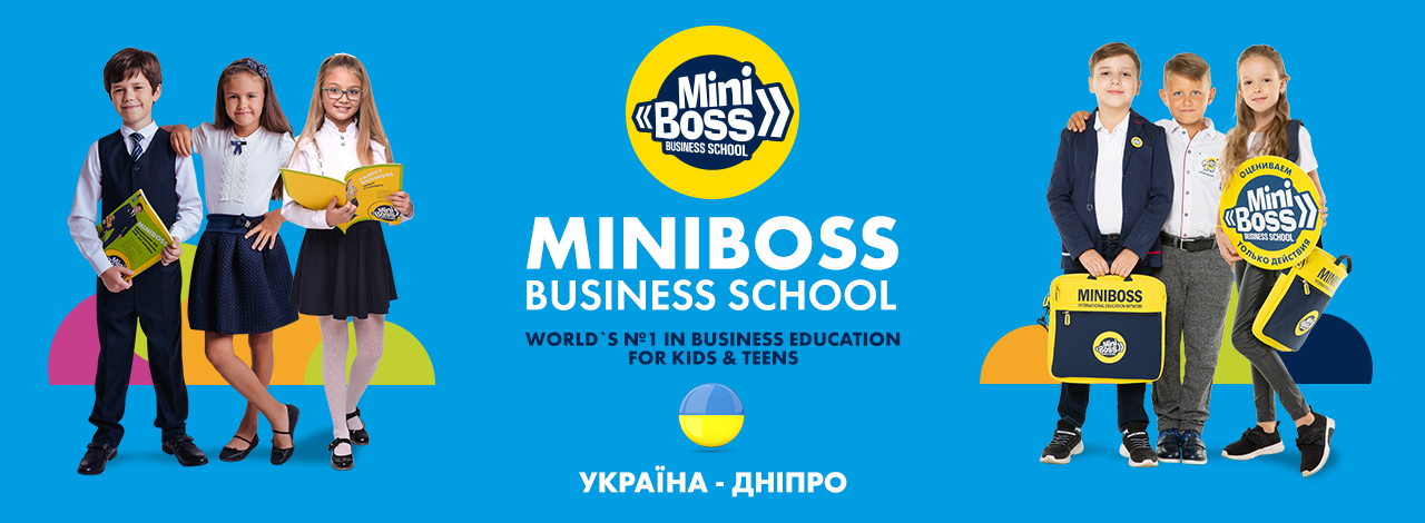 MINIBOSS BUSINESS SCHOOL (DNEPR)