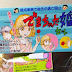 KIT JAPONÉS 'PINCHA CONDONES' PARA RETENER A TU PAREJA