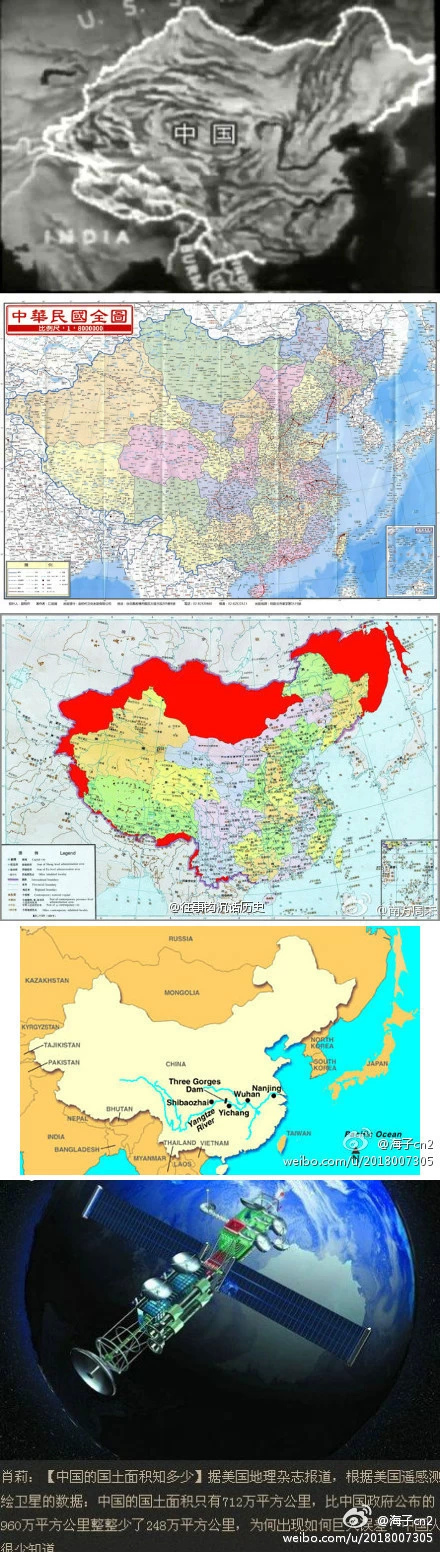 揭秘新中国到底被出卖了多少中国领土